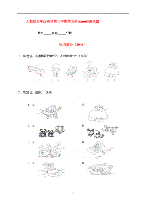 (完整版)人教版小学英语五年级下册第五单元测试题(含答案)(DOC 7页).doc