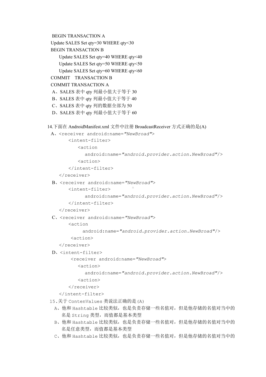 Android笔试基础题以及面试题要点.doc_第3页