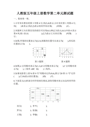 人教版五年级上册数学第二单元测试题.docx