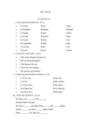 2020年-译林版小学四年级英语上册Unit-2-Let’s-make-a-fruit-salad单元测试卷(含答案).doc