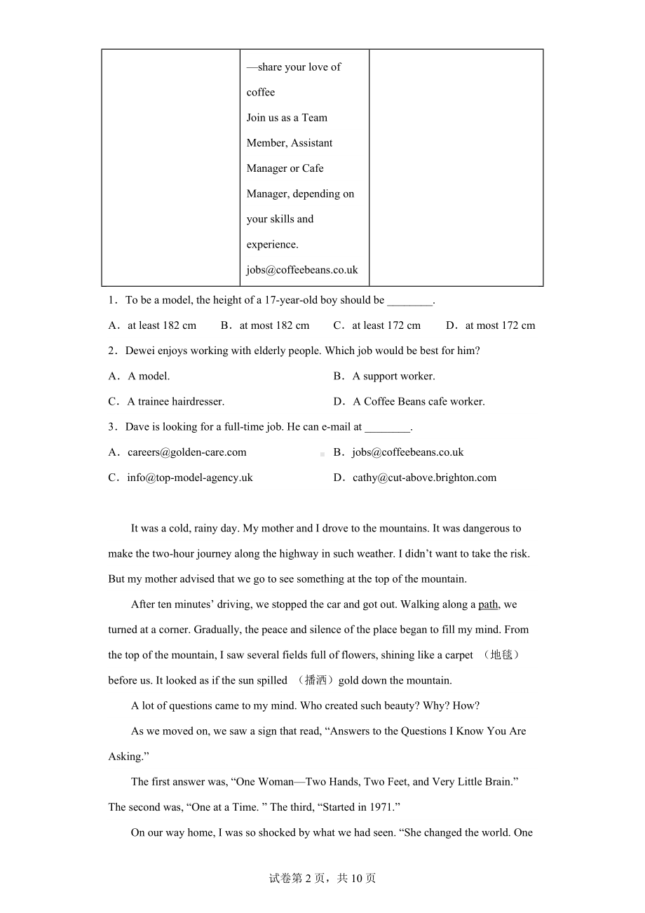 山东省济宁市任城区2021-2022学年九年级上学期期末英语试题.docx_第2页