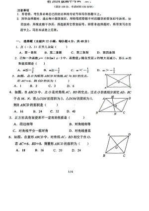 重庆市第七 2022-2023学年下学期八年级数学期中考试.pdf