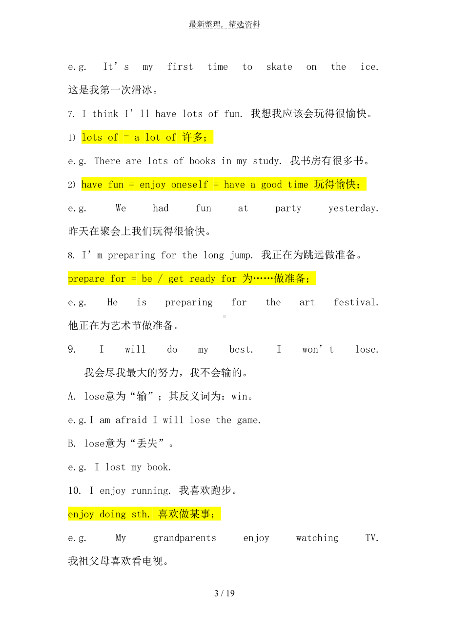 八年级英语上册Unit1PlayingSportsTopic3Theschoolsportsmeetiscoming重点知识点总结及练习(DOC 19页).doc_第3页