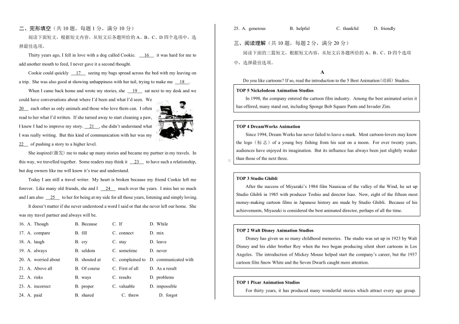 2020年江苏省镇江中考英语试卷.docx_第2页