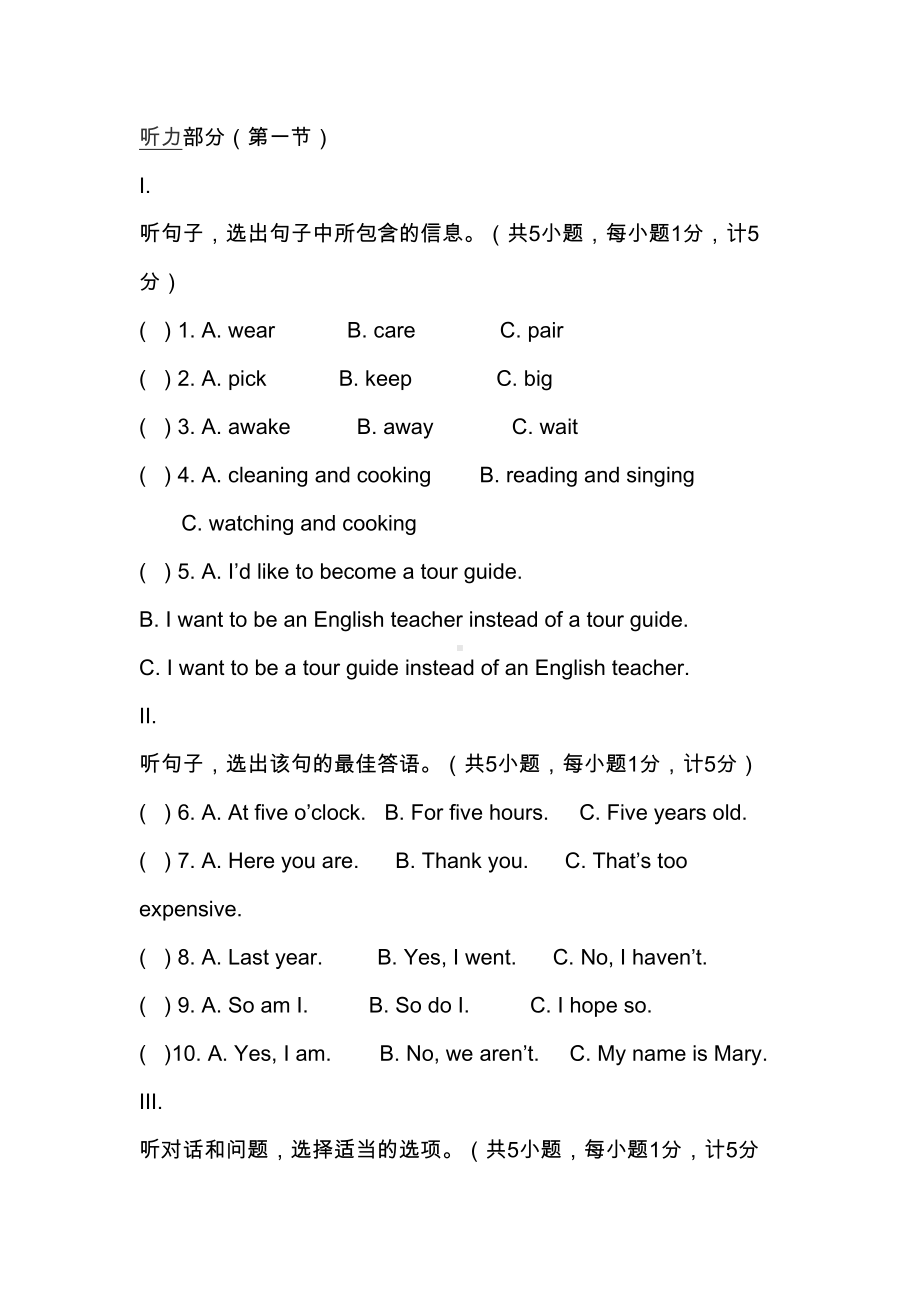 八年级英语下学期期末试卷及答案(DOC 21页).docx_第1页