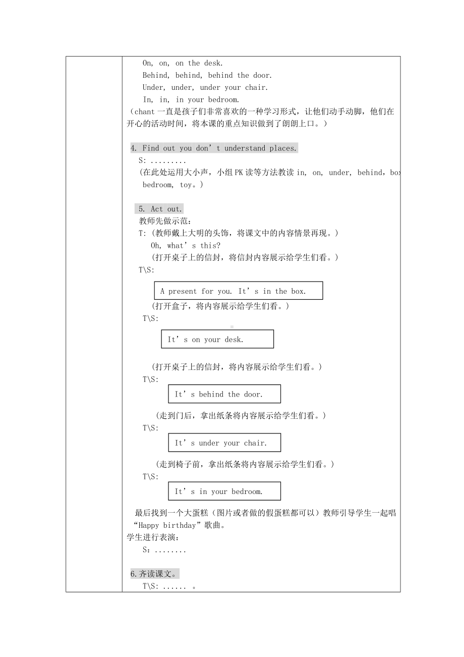 小学三年级英语Module8unit1教学设计It’sonyourdesk.doc_第3页