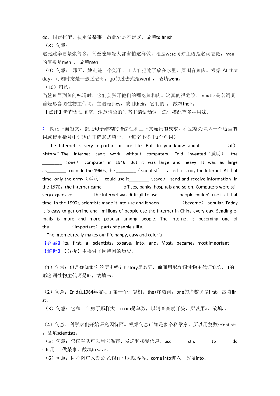 八年级英语上册语法填空知识点(大全)(DOC 18页).doc_第2页