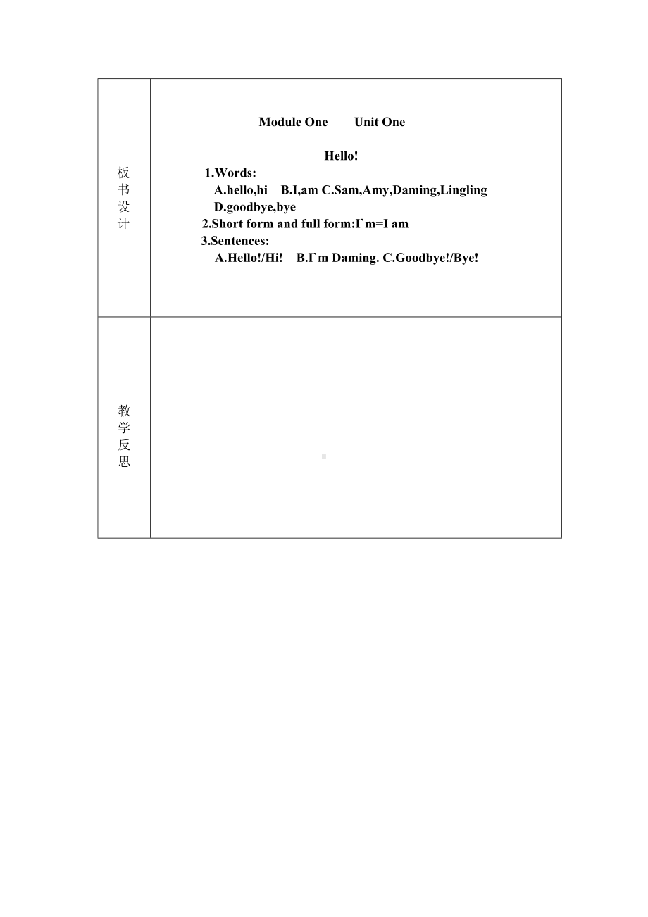 新标准英语1册教案Module1Unit1.doc_第3页