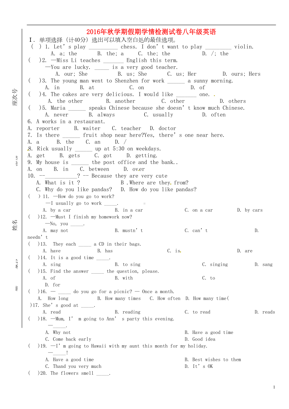 八年级英语上学期开学检测试题-人教新目标版(DOC 5页).doc_第1页