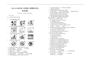 八年级下学期期中英语试卷及答案(DOC 10页).doc