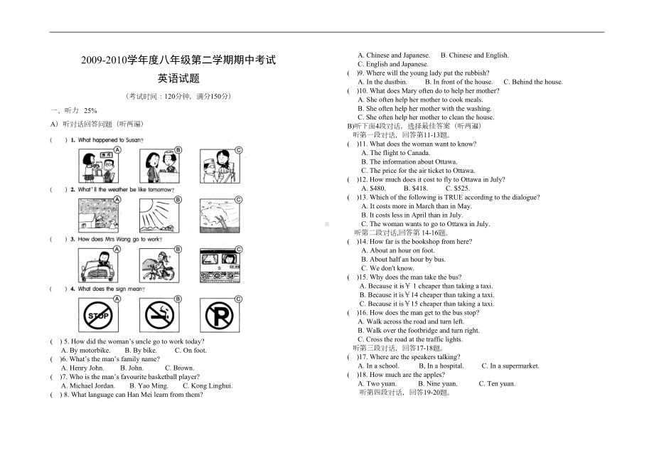 八年级下学期期中英语试卷及答案(DOC 10页).doc_第1页