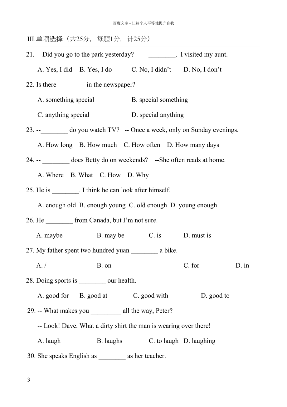 八年级上册人教版英语期中考试试卷(含答案听力)(DOC 12页).doc_第3页