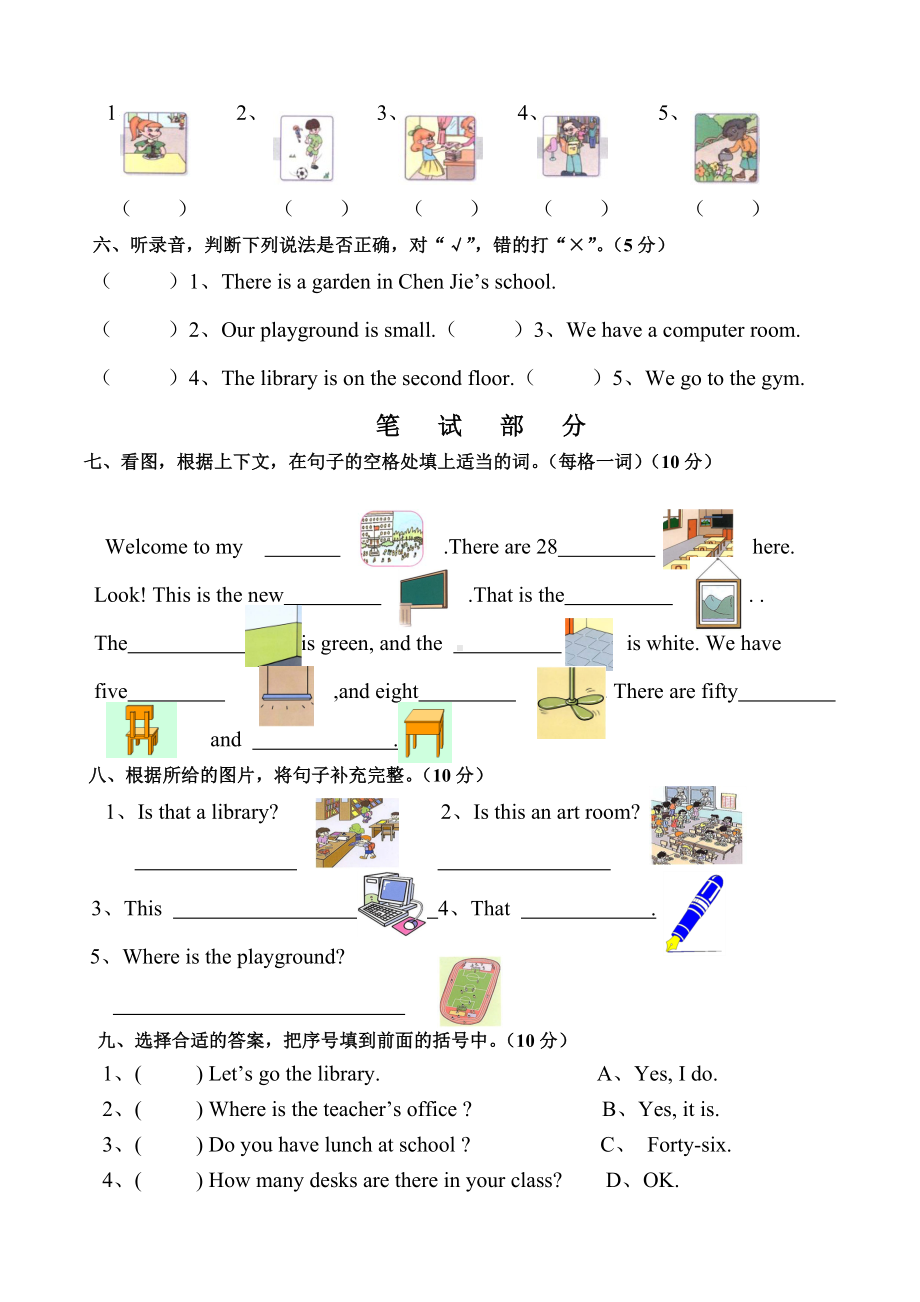 pep四年级英语下册-Unit1单元测试题.doc_第2页