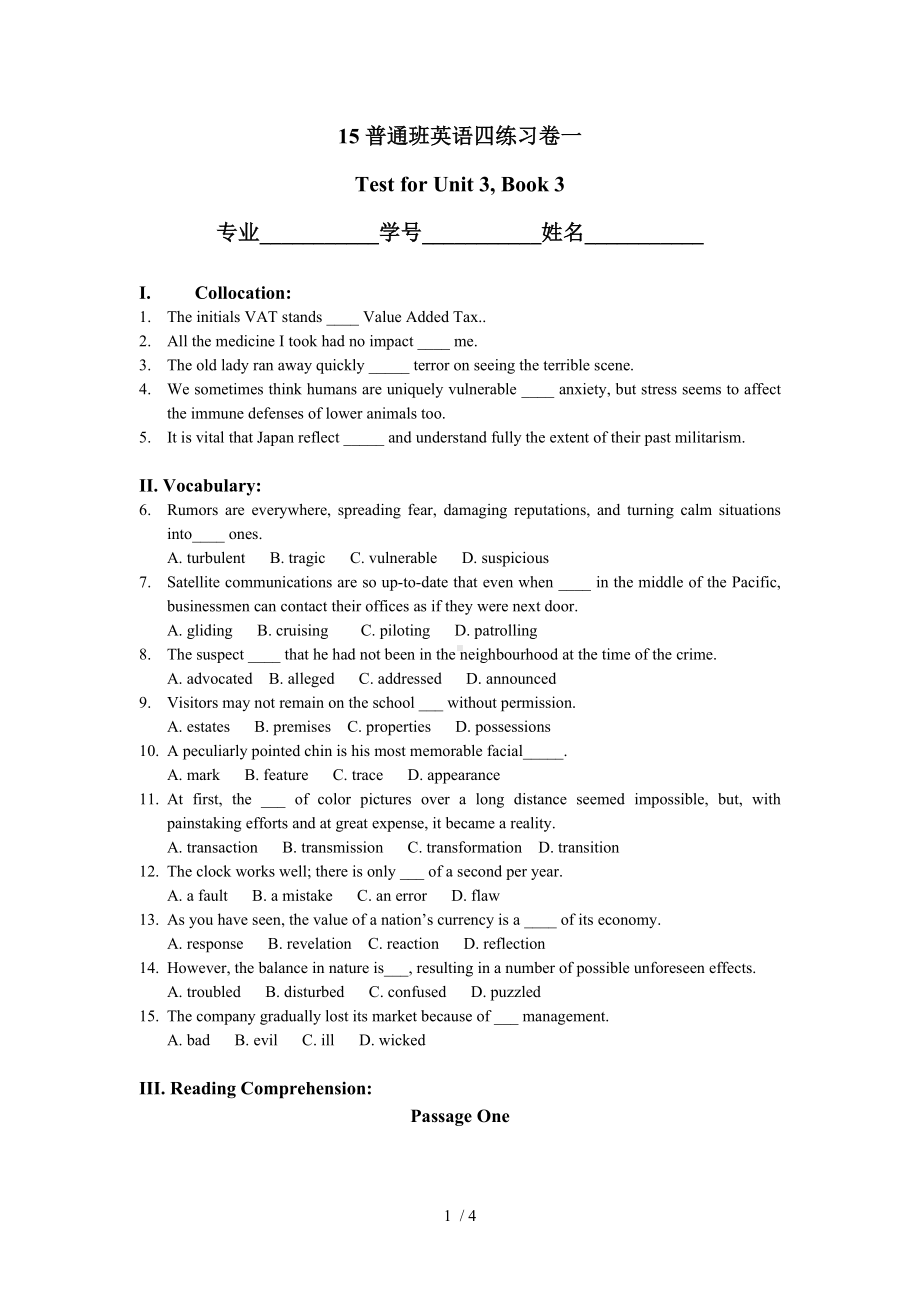 15普通班英语四练习卷一参考模板范本.doc_第1页