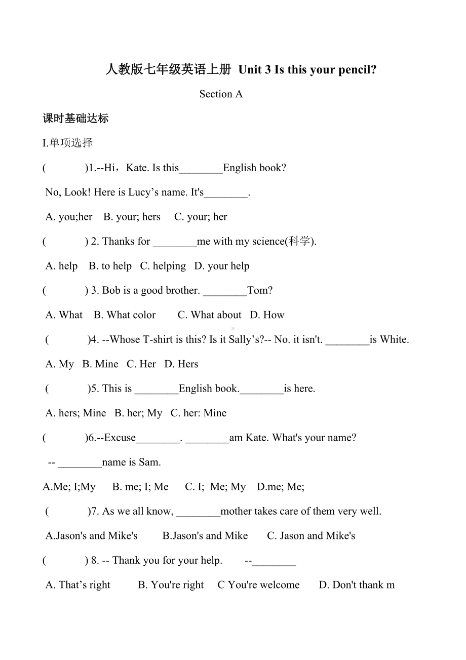 人教版七年级英语上册unit-3-Section-A基础测试题(Word版含答案).doc_第1页