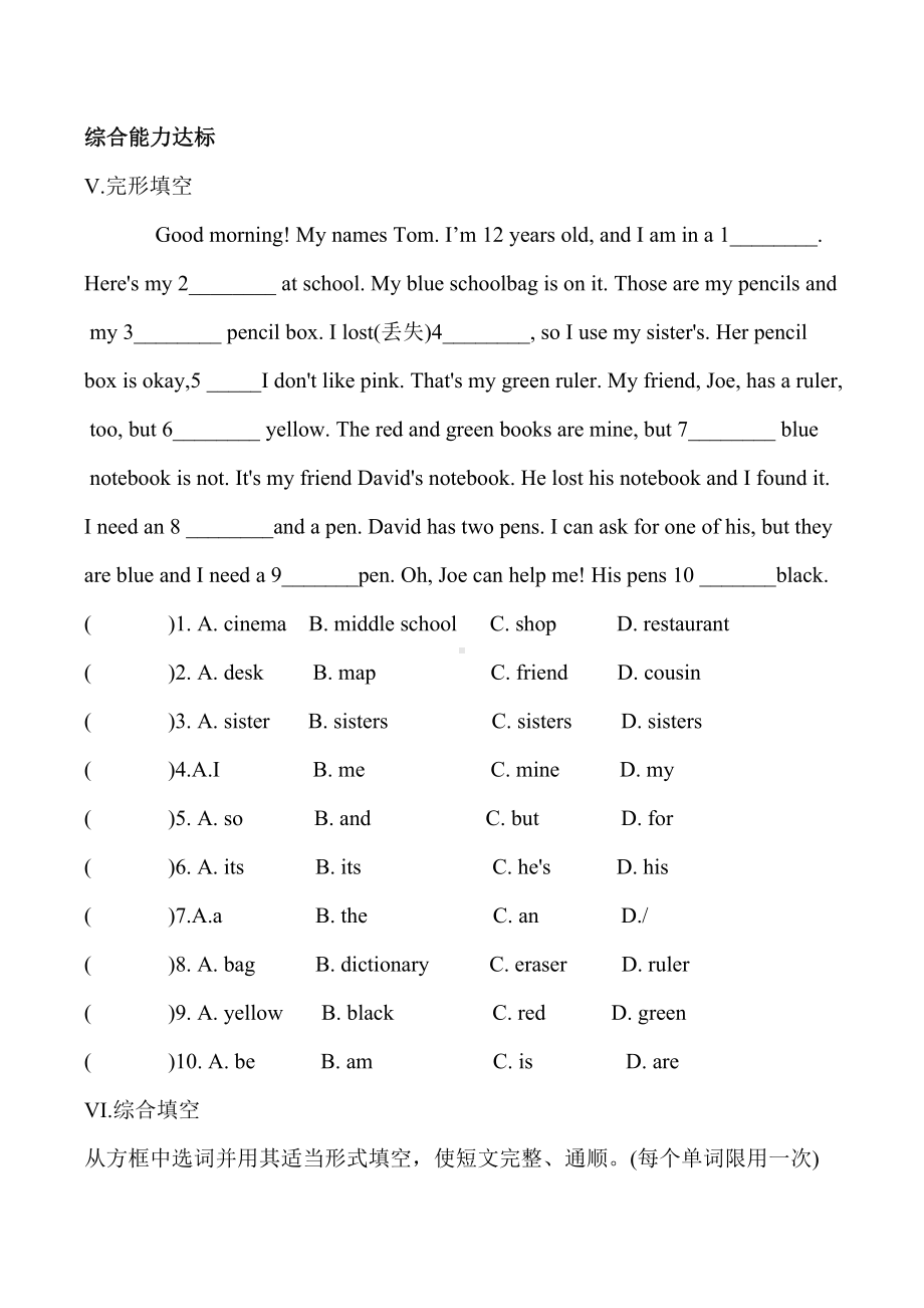 人教版七年级英语上册unit-3-Section-A基础测试题(Word版含答案).doc_第3页