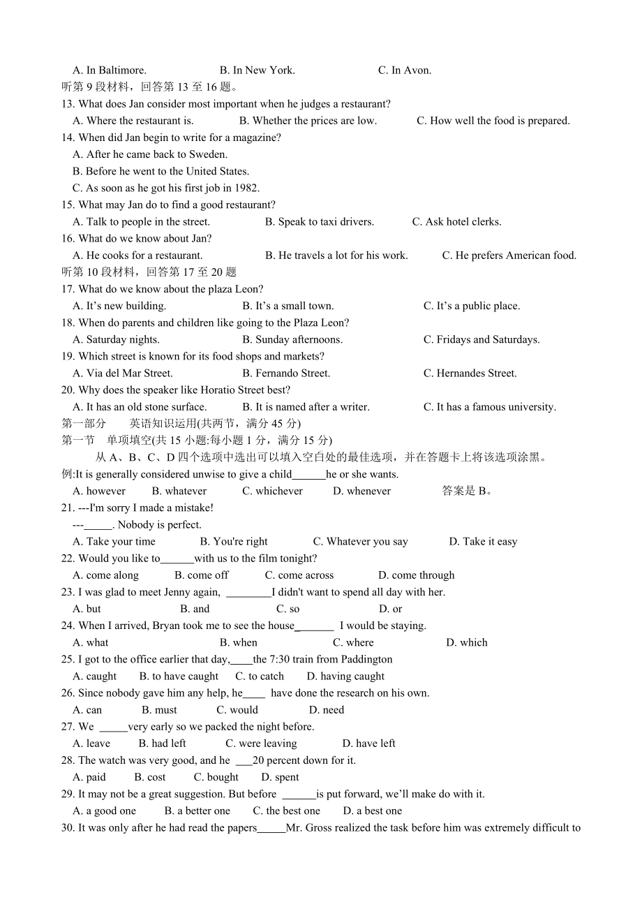 全国高考英语全国卷试题及答案.doc_第2页