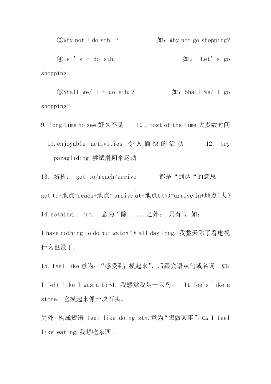 人教版八年级上册英语单元知识点归纳复习.docx_第2页