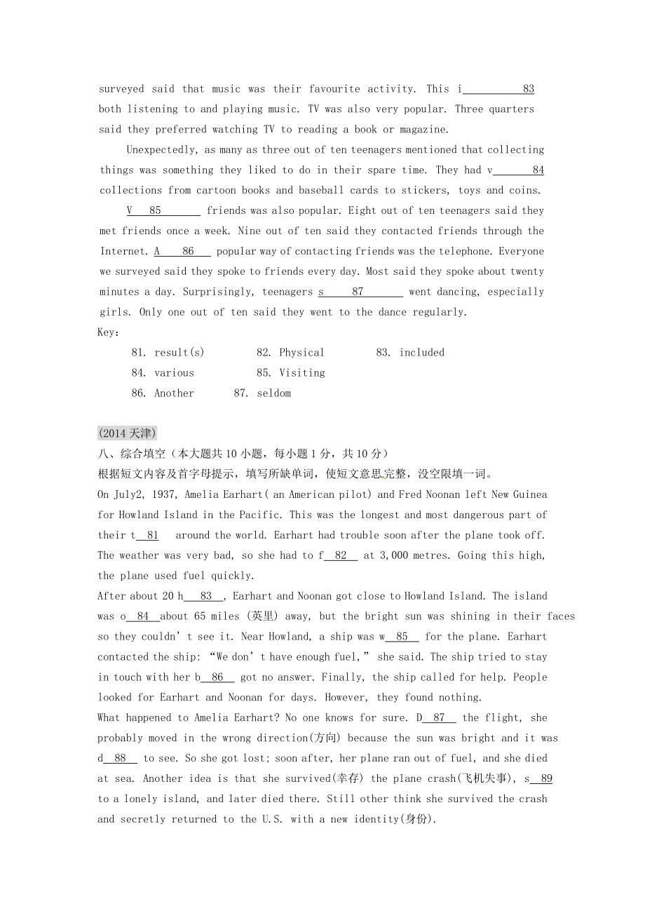 全国中考英语题型分类汇编-短文填空(首字母提示型).doc_第2页