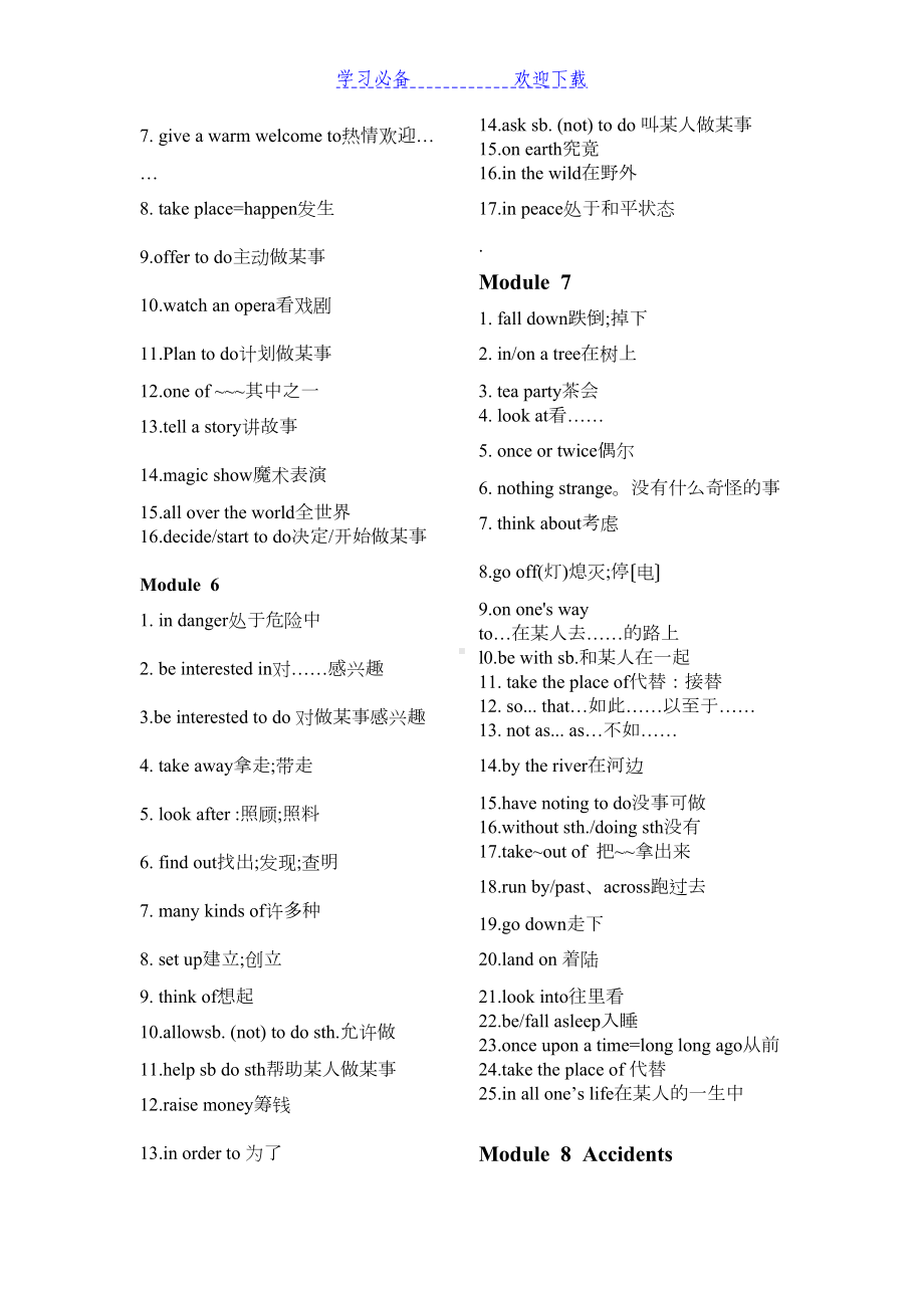 八年级英语外研版上册短语汇总(DOC 4页).doc_第3页