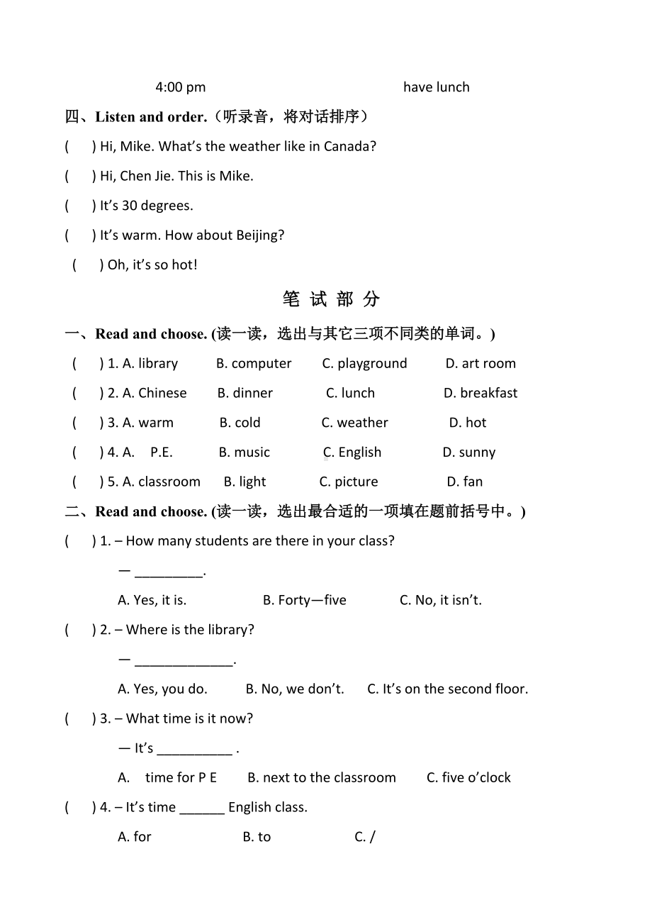 PEP四年级英语下册期中测试题.doc_第2页