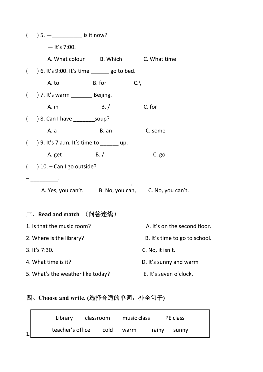 PEP四年级英语下册期中测试题.doc_第3页