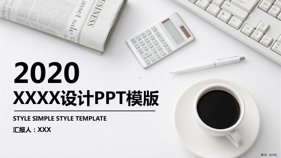 产品专员工作总结述职PPT模板.ppt_第1页