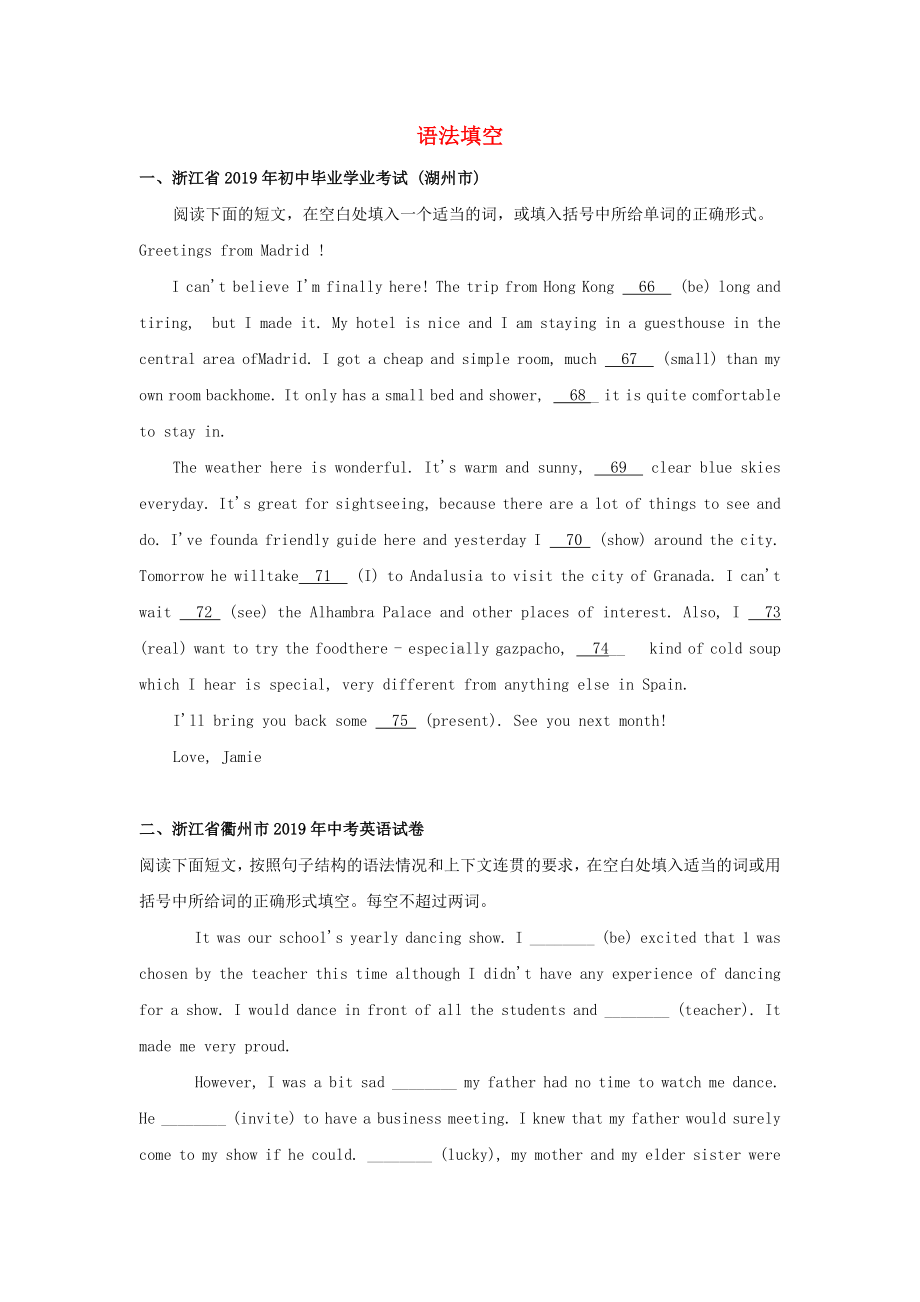 2019年浙江省各地中考英语真题分类汇编：语法填空.docx_第1页