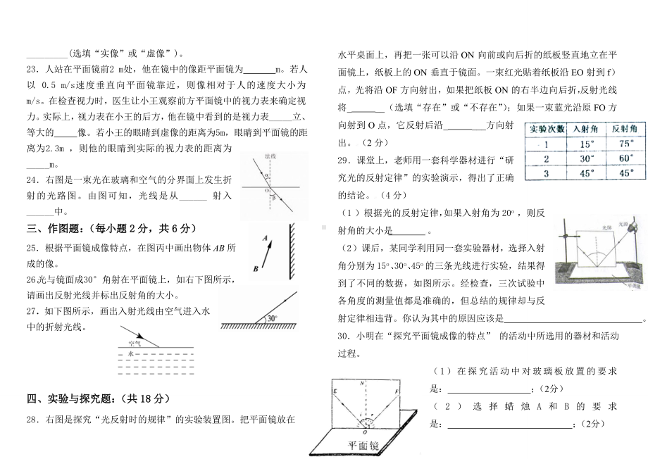 光现象测试题及答案.doc_第3页