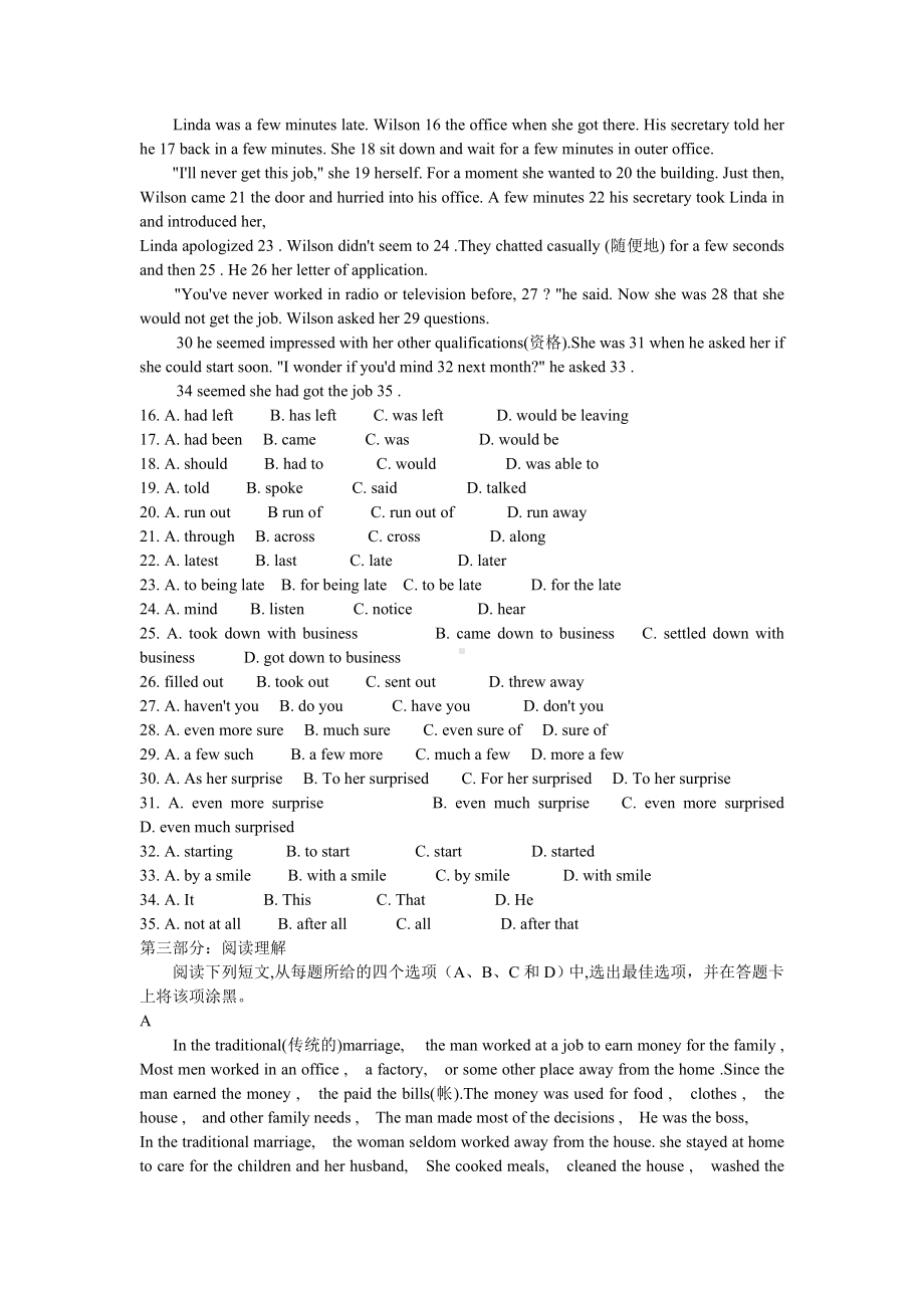 全国英语等级考试一级模拟试题1.doc_第2页