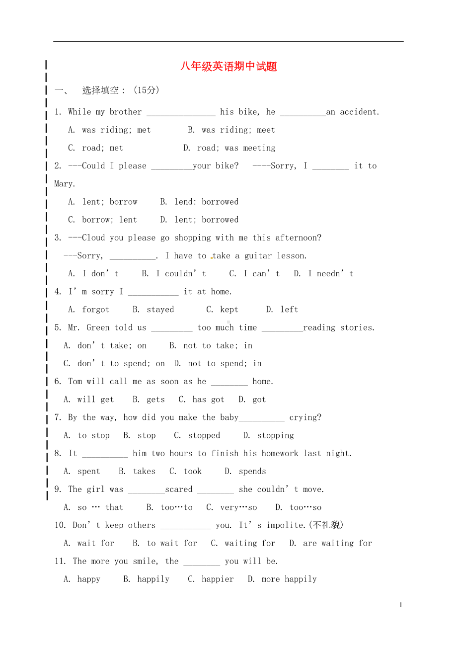 八年级英语上学期期中联考试题-鲁教版五四制(DOC 10页).doc_第1页