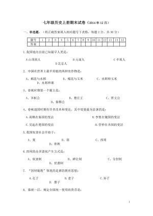 期末试卷及答案.doc