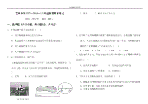 八年级物理上学期期末考试题沪科版[含答案解析](DOC 7页).doc