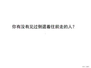 人民版高中历史必修第一册7.1英国代议制的确立和完善[课件](共26张PPT).ppt