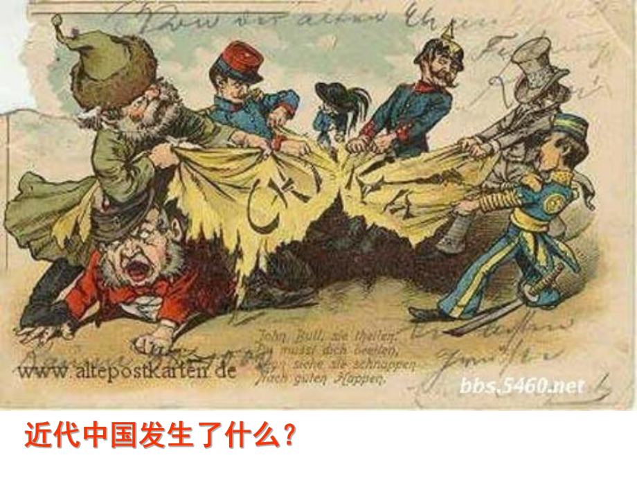 中国共产党执政：历史和人民的选择.ppt_第2页