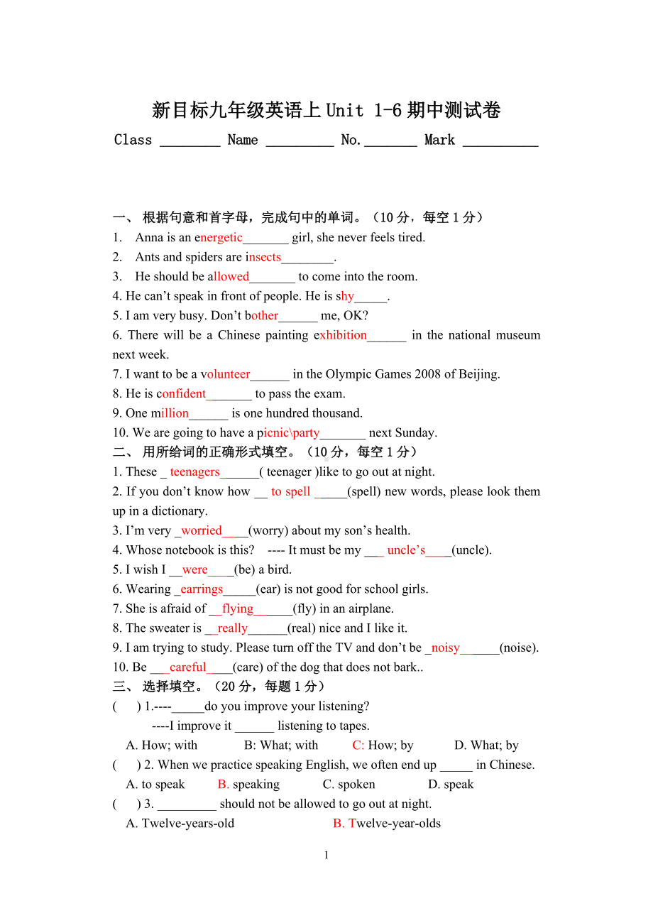 新目标九年级英语上Unit-1-6期中测试卷.doc_第1页