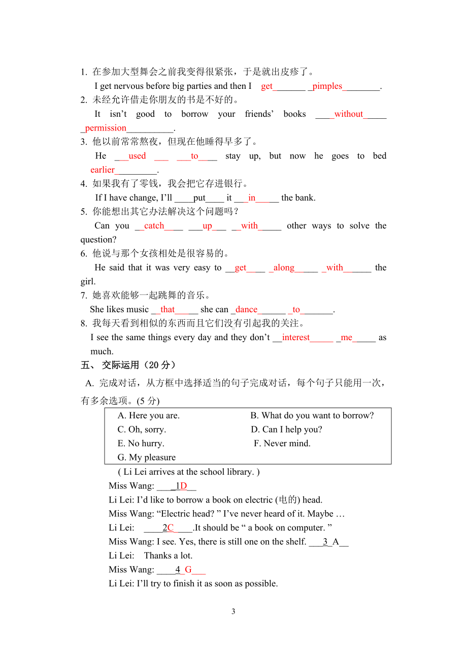 新目标九年级英语上Unit-1-6期中测试卷.doc_第3页