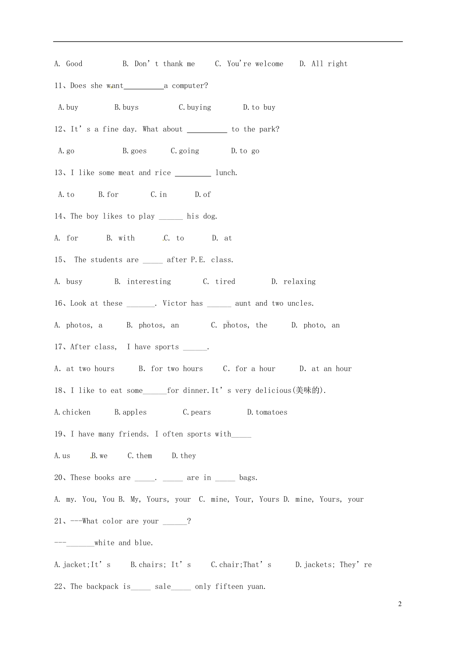 八年级英语上学期开学考试试题-人教新目标版(DOC 9页).doc_第2页