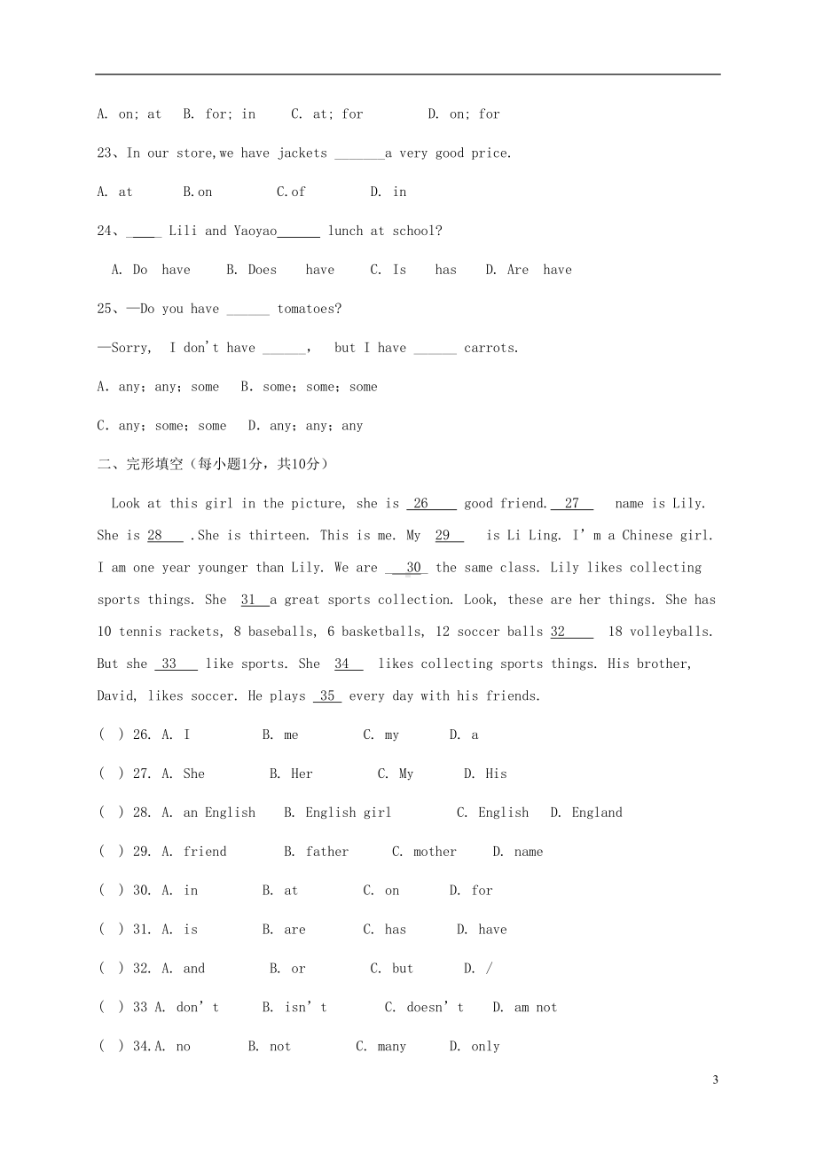 八年级英语上学期开学考试试题-人教新目标版(DOC 9页).doc_第3页