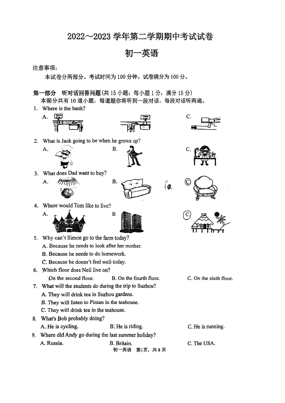 江苏省苏州立达中学2022-2023学年七年级下学期英语期中考试试卷 - 副本.pdf_第1页