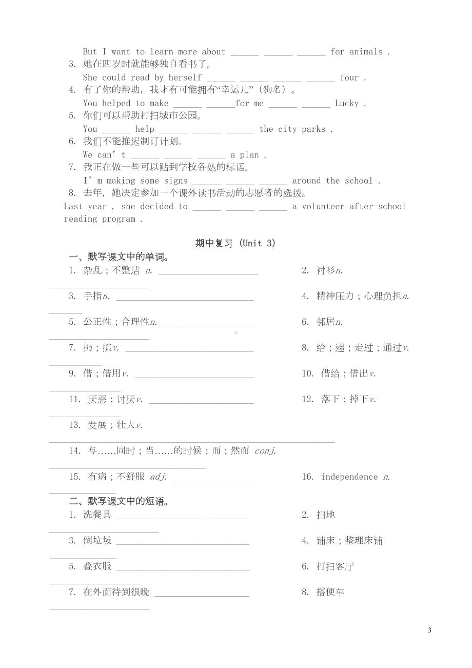 八年级英语下册期中试卷人教版(最新)(DOC 7页).doc_第3页