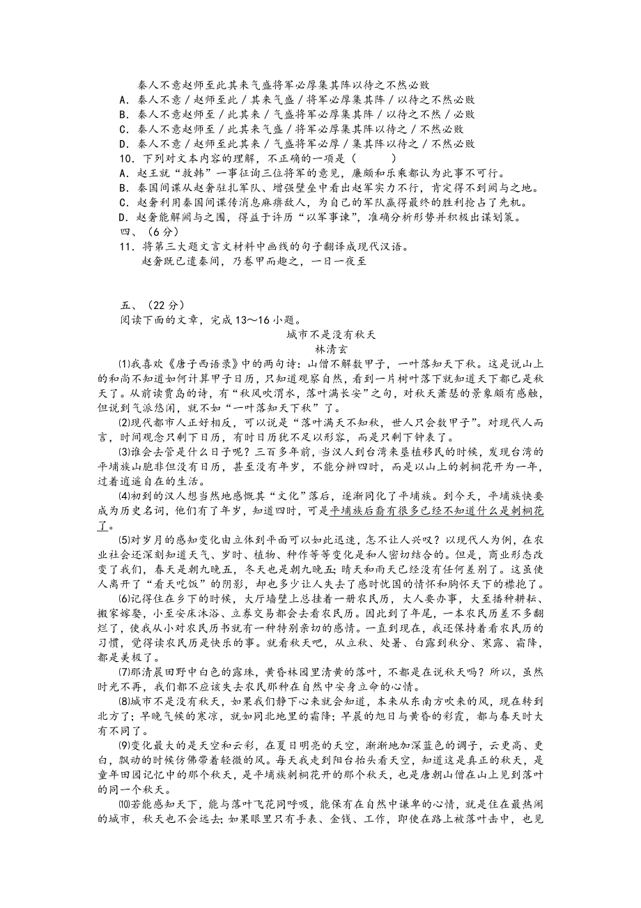 2019年武汉市九年级元调语文试卷.doc_第3页