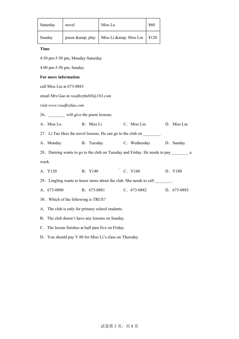 广东省中山市君里学校2021-2022学年七年级下学期期中测试英语试题.docx_第3页