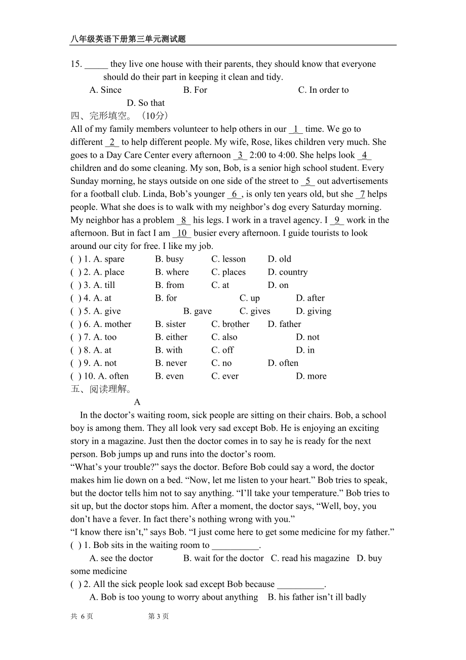 八年级英语下册第三单元测试题(DOC 6页).doc_第3页