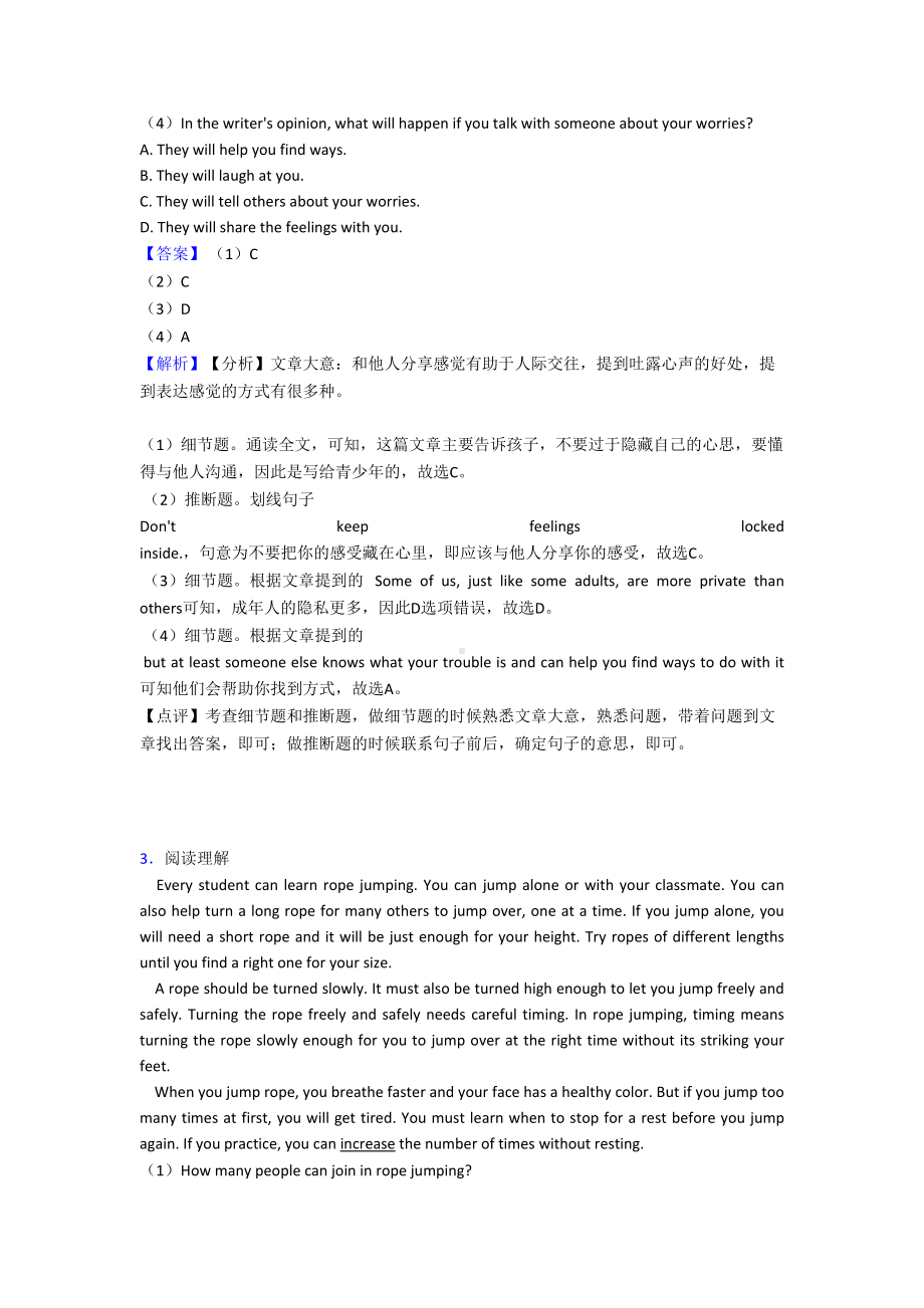 八年级英语下册阅读理解练习题-经典(DOC 20页).doc_第3页