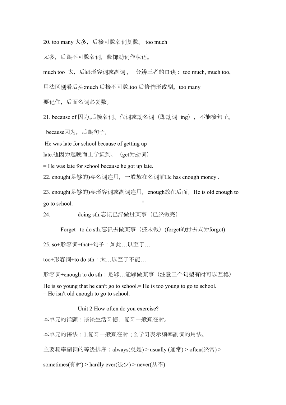 八年级上册英语语法短语和知识点总结(DOC 14页).doc_第3页