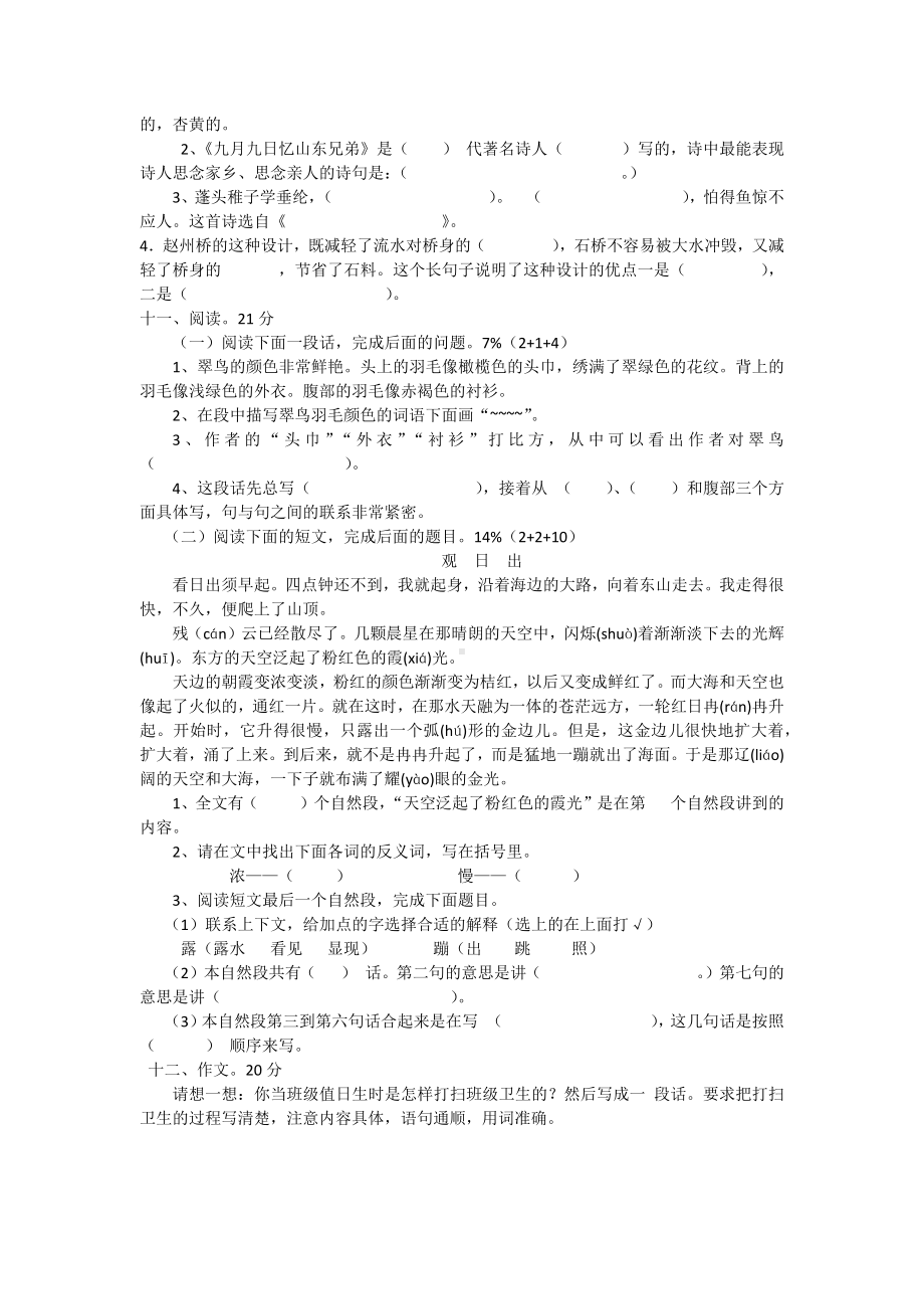 期末试卷及答案高亚红.docx_第2页