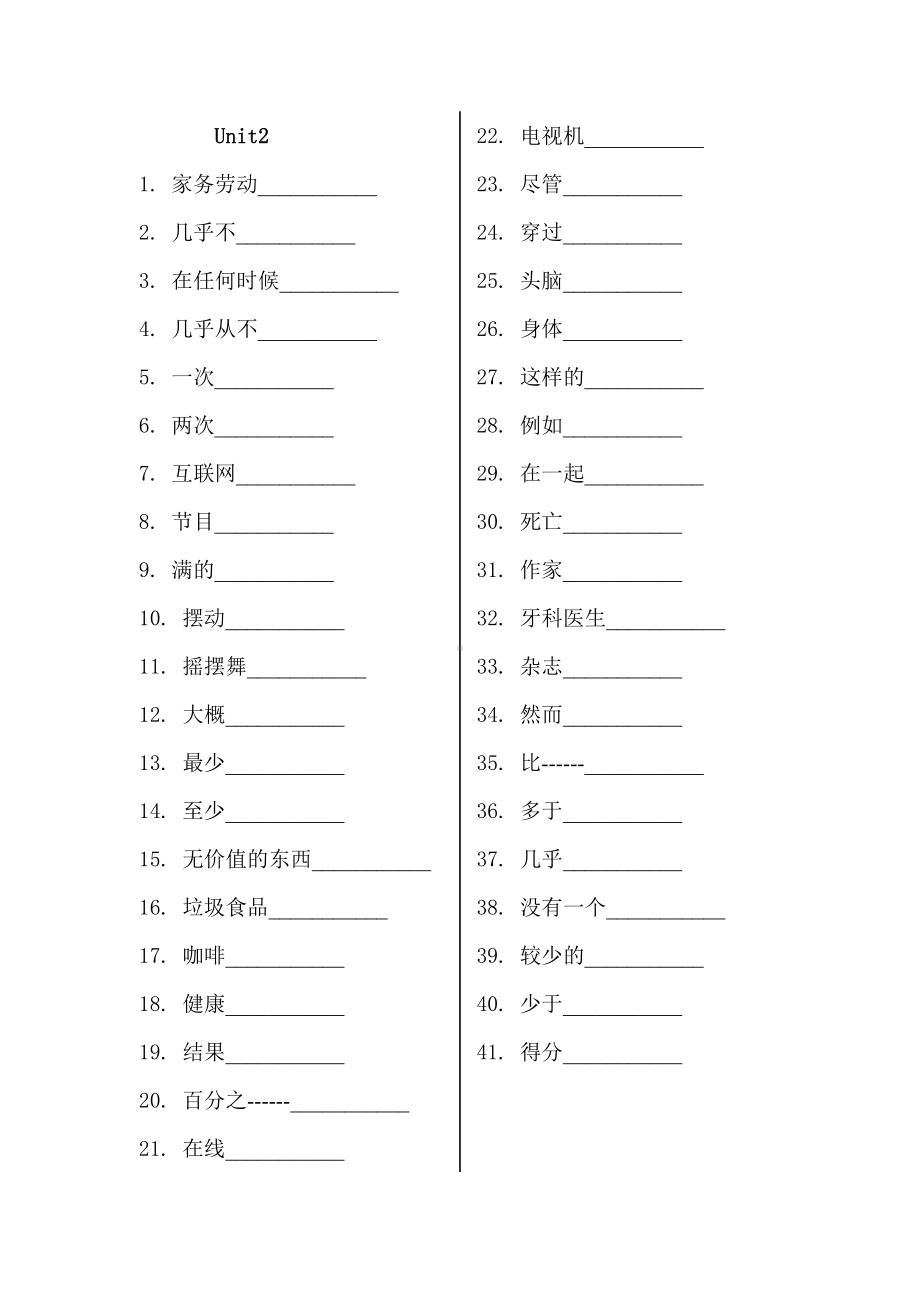 八年级英语上册单词听写表汇总(DOC 10页).doc_第2页