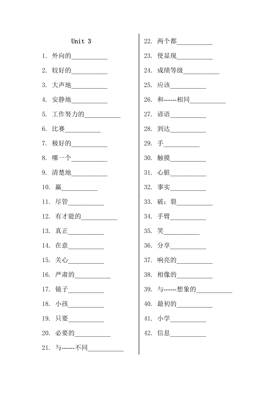 八年级英语上册单词听写表汇总(DOC 10页).doc_第3页