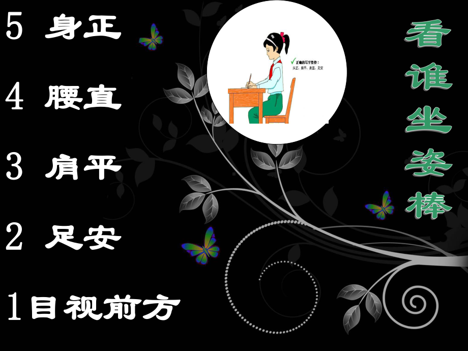 《什么是面积》.ppt_第2页